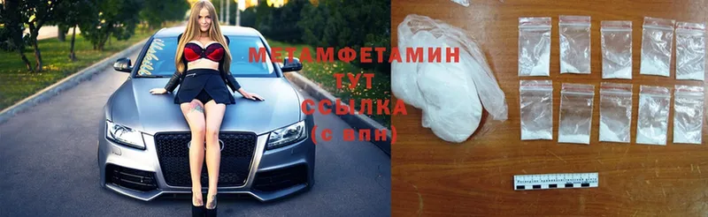 МЕТАМФЕТАМИН Methamphetamine  Киренск 